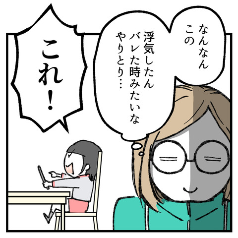 動かぬ証拠_出力_004