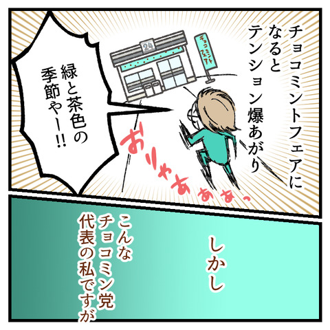 夏季限定のアイツ_出力_004