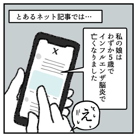 インフル予防接種(4)_出力_010