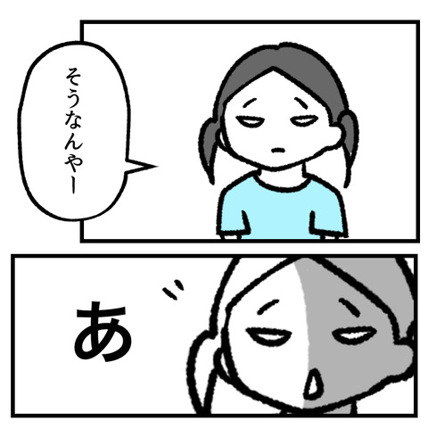 助けたいだけなのに_出力_005