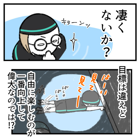自由こそ偉大_出力_007