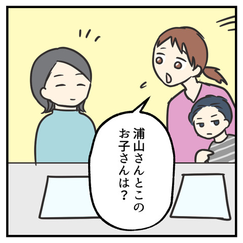 浦山さん裏事情_出力_003