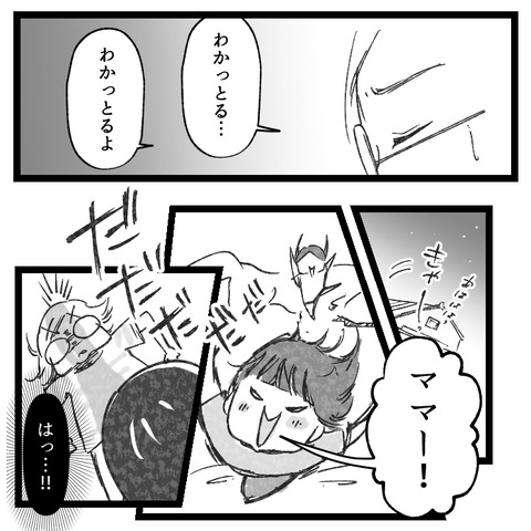 卵巣嚢腫の手術から逃げ続けた4年間(10) _出力_004