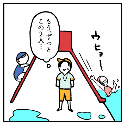 やめたら負け_出力_006