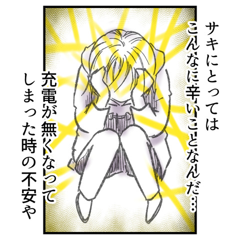 小6娘に憑依しまして(11)_出力_006