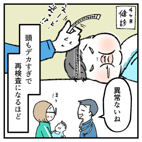 ビッグベイビー_出力_003