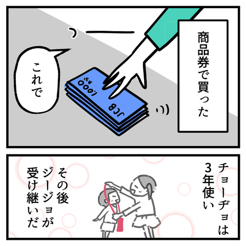 優秀な水筒の結末_003