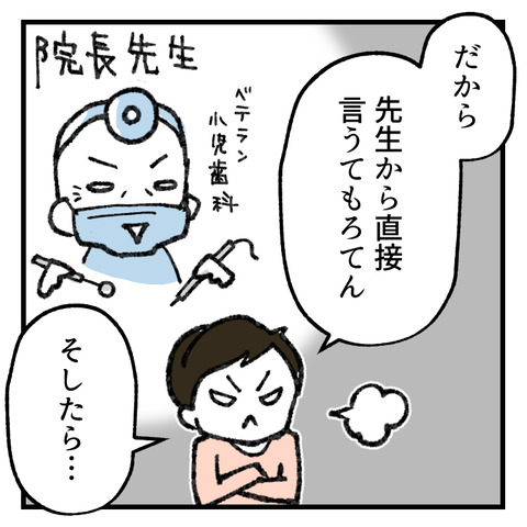 虫歯予防したい_出力_004