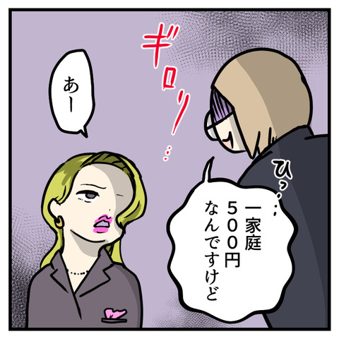 先生にサプライズ！卒園対策委員(4)_002