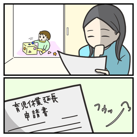 浦山さんのウラ事情(2)_出力_002