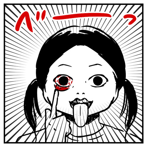 眼科で恐怖体験(2)_出力_005