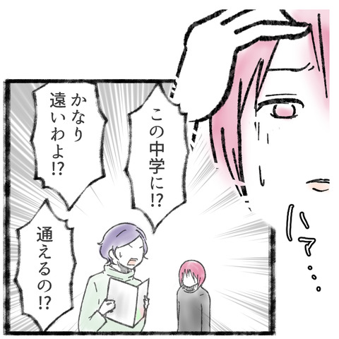 小6娘に憑依しまして(8)_出力_005