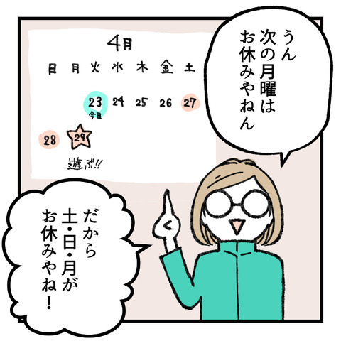 来週の祝日_出力_002