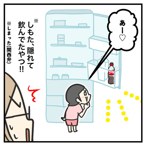 コーラ_出力_002