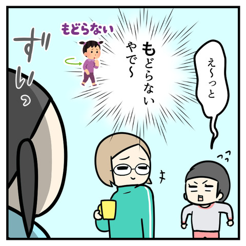 おはしも言える？_出力_005