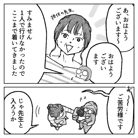 繊細さんの長女は1人で教室に入れません(6)_005