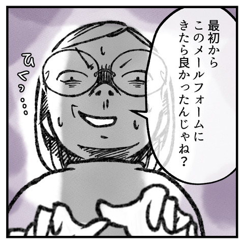 クレカ不正利用(5)_出力_008