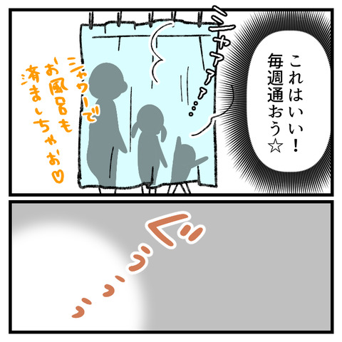 自由こそ偉大_出力_008