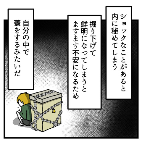学童が何かを隠してる(9)_出力_003