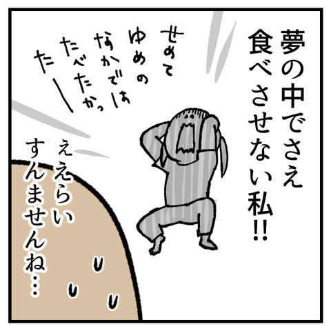 地球グミ騒動(2)_出力_009