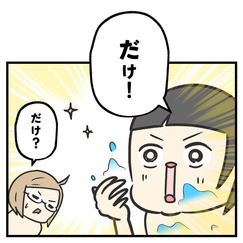 「だ」のつく言葉_出力_004