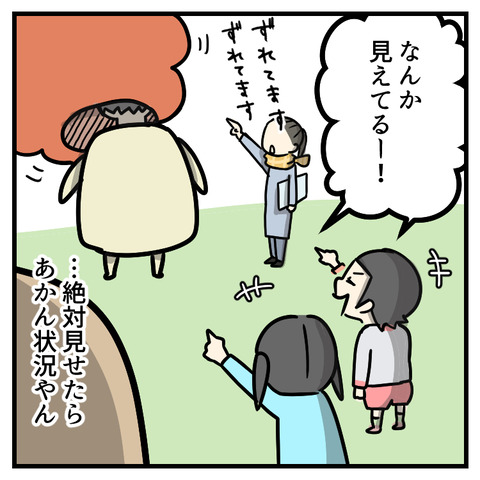 ゆるキャラと写真_出力_007