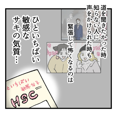 小6娘に憑依しまして(11)_出力_007