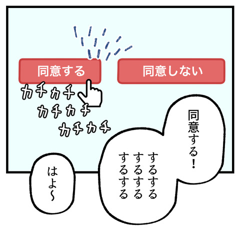 クレカ不正利用(4)_出力_007