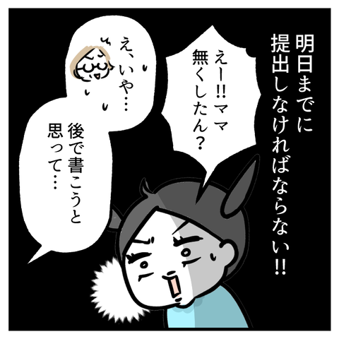 プリント無くした_出力_003