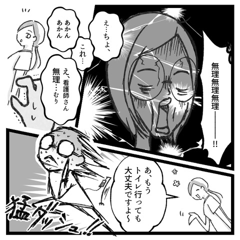 もう逃げない卵巣嚢腫手術、4泊5日の旅(3)_出力_006