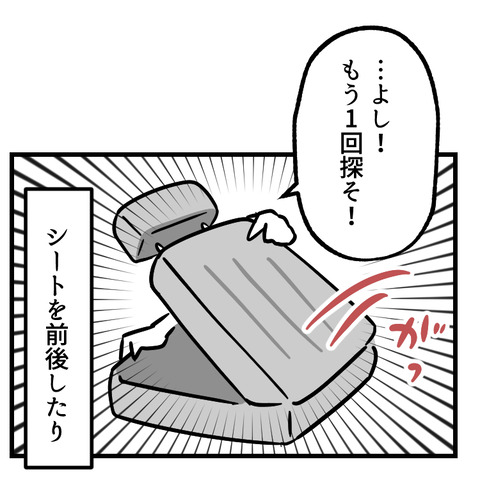 駐車券を無くした(4)_出力_002