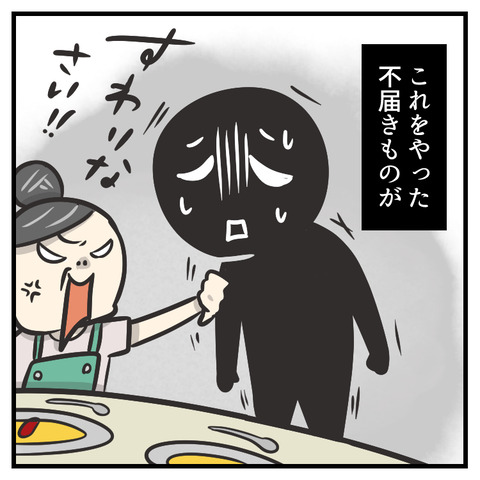 ブランコに泥_出力_005