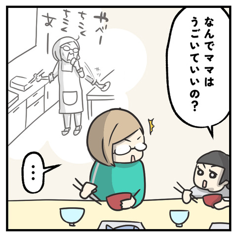 5歳のなんで_出力_005
