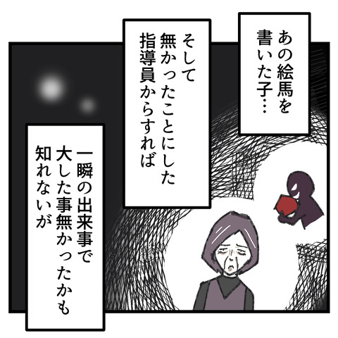 学童が何かを隠してる(10)_出力_004