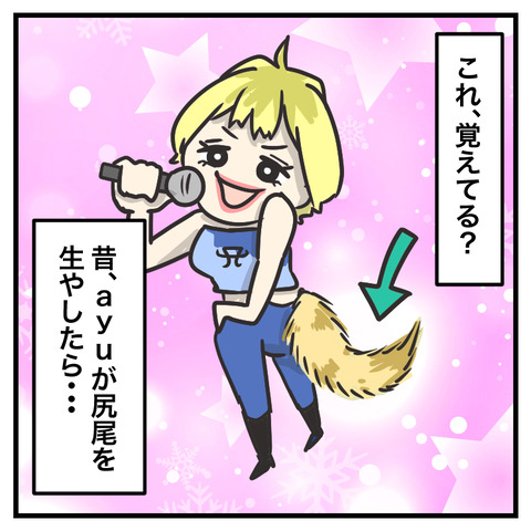 ふわふわのしっぽ_出力_002