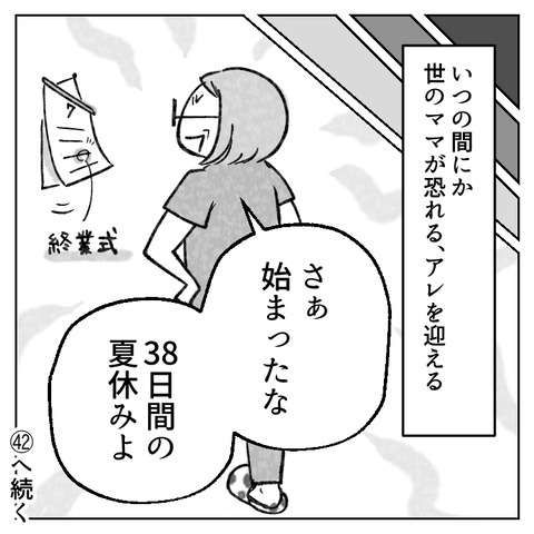 41_9