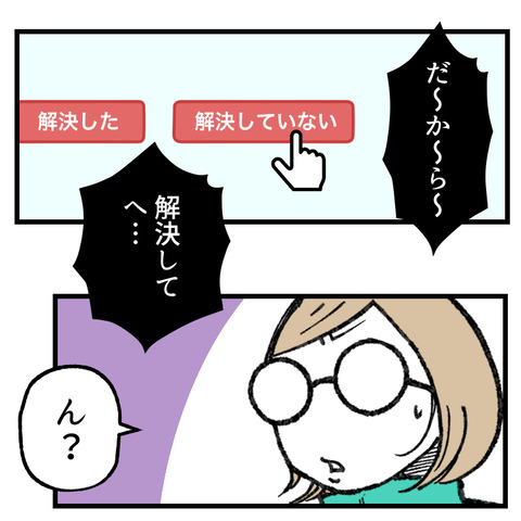 クレカ不正利用(5)_出力_002