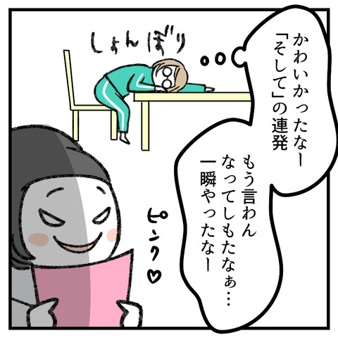 そしてを言って_004