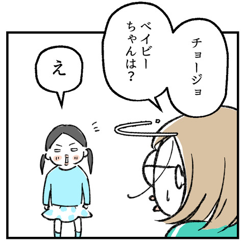 不死身のベイビー_出力_006