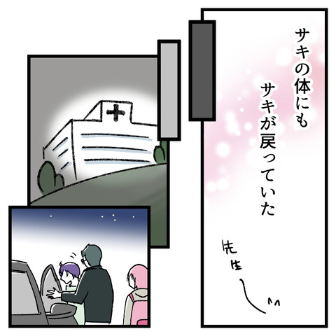 小6娘に憑依しまして(13)_出力_004