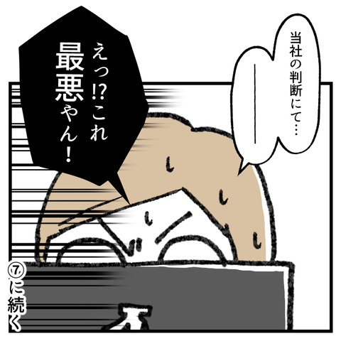 クレカ不正利用(6)_出力_009