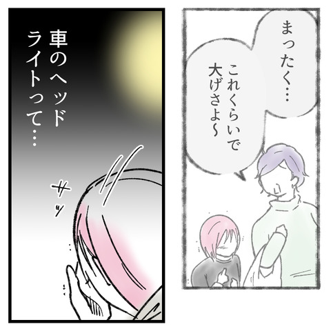 小6娘に憑依しまして(11)_出力_005