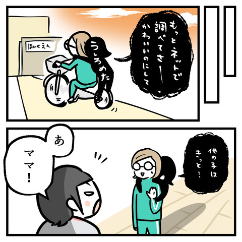 これでいいの？遠足のお弁当_出力_009