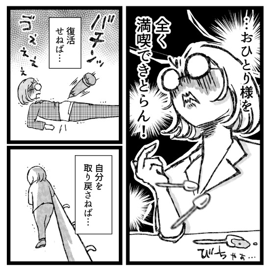 もう逃げない卵巣嚢腫手術、4泊5日の旅(11)_出力_003