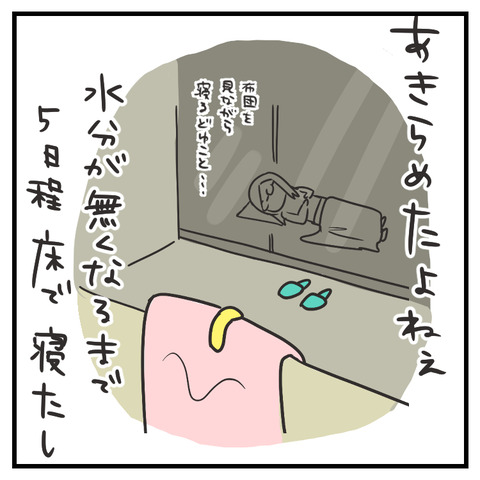 粗大ゴミの布団_出力_008