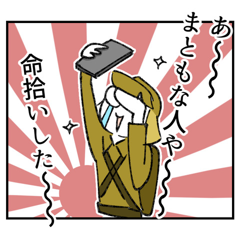 遊びを断ると友達やめる(3)_008