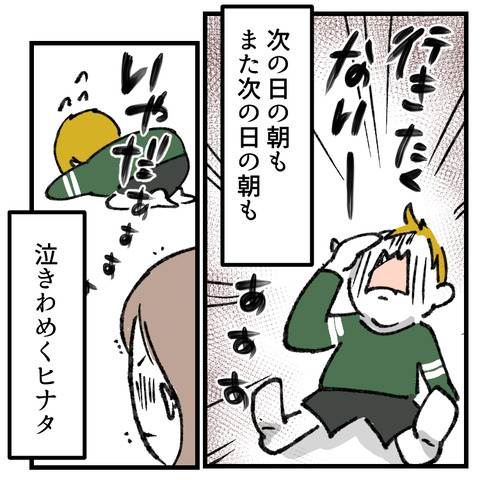 学童が何かを隠してる(2)_出力_005