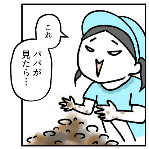 私もきっと言われてる_出力_006