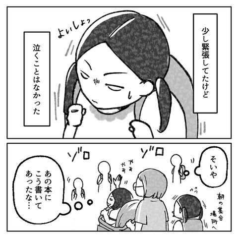 44_3