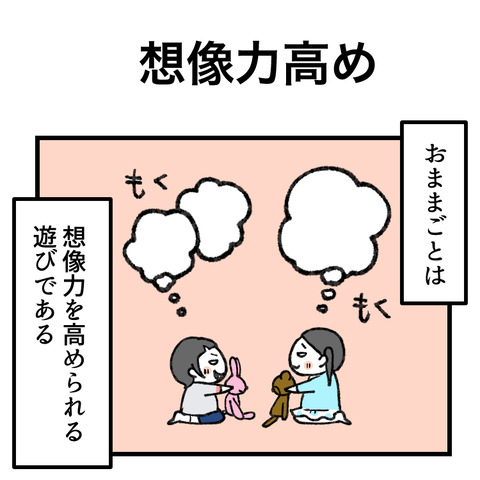 想像力高め_出力_001